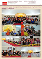 วัดพระธรรมกายคอร์ซัวร์ ลุสท์สโกว