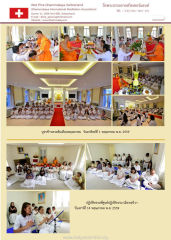 วัดพระธรรมกายสวิตเซอร์แลนด์