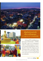 พิธีจุดโคมวิสาขประทีป