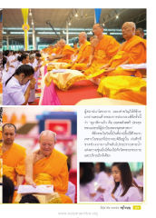 พิธีกรรมและความปลื้มปีติ