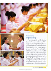 กิจกรรมอบรมอุบาสิกาแก้ว