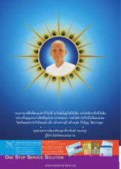 บุญและบาป
