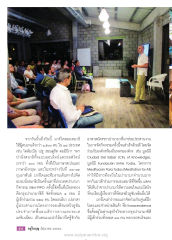 การอบรมนั่งสมาธิในประเทศปานามา