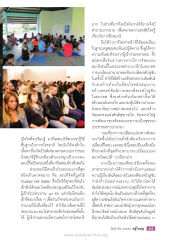ประสบการณ์การอบรมนั่งสมาธิ