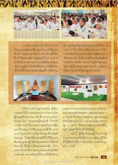 การเสวนาบูชาธรรมและการเผยแผ่พระพุทธศาสนา