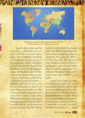 ภูมิศาสตร์ของหลักฐานธรรมกายในเส้นทางการเผยแผ่พระพุทธศาสนา