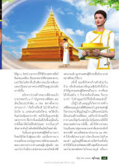 การบูชาพระเจดีย์ทอง