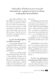การปฏิบัติตามธรรมะ