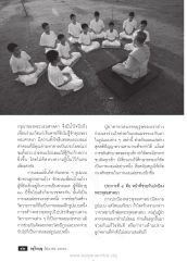 การเผยแผ่ธรรมะ