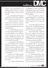 การค้นหาความหมายในชีวิต