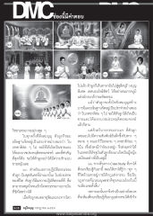 วิชชาธรรมกายอย่างสุด ๆ