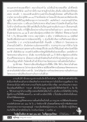 การแสวงหาคำตอบของชีวิต