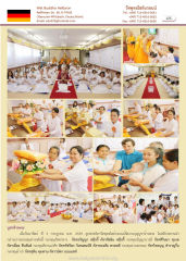 งานบุญบูชาข้าวพระ