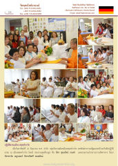 ปฏิบัติธรรมเมืองสตุทท์การ์ท