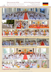 วัดพระธรรมกายชวาร์ซวัลด์