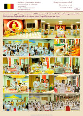 งานบุญบูชาข้าวพระที่วัดพระธรรมกายเบเนลักซ์
