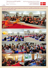 วัดพระธรรมกายคอร์ซัวร์ ลุสท์สโกว