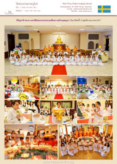 วัดพระธรรมกายบูโรส