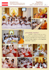 บูชาข้าวพระต้นเดือน