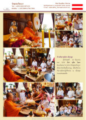 เปิดบ้านกัลยาณมิตรปฏิบัติธรรม