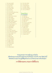 การสนับสนุนจากวัดพุทธเวียนนา