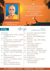พระมงคลเทพมุนี