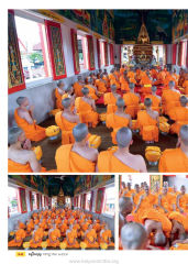 อยู่ในบุญ กรกฎาคม ๒๕๕๙ — วารสารอยู่ในบุญ EU ปี 2559 ต้นทาง 701 หน้า 20