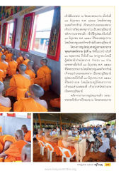พิธีบรรพชาและอุปสมบท