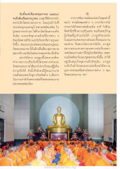 การคุกคามและการสนับสนุนหลวงพ่อธัมมชโย