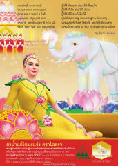 หลักฐานธรรมกายในคัมภีร์พุทธโบราณ