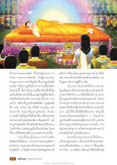 การบูชาพระสงฆ์และผลบุญ