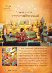 นิกายเถรวาทในพระพุทธศาสนา