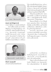 โครงการ “สัมมาอะระหัง”