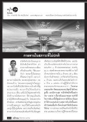 อยู่ในฝันในฝัน