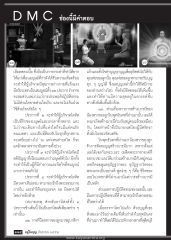 อานิสงส์การบริจาคโลหิต