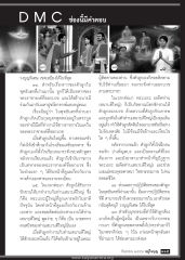 การสร้างบารมีในพุทธันดรที่ผ่านมา