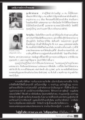 บทสัมภาษณ์จากเจ้าของเคส