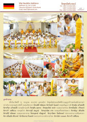 พิธีงานบุญบูชาข้าวพระ