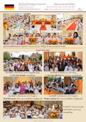 บูชาข้าวพระเดือนกันยายน และทำบุญบ้านกัลยาณมิตร