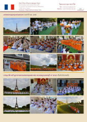 บรรพชาสามเณรยุวธรรมทายาท