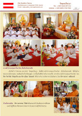 วัดพุทธเวียนนา