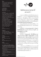 วารสารอยู่ในบุญ