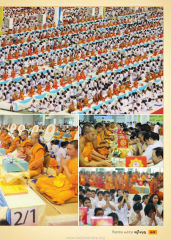 กันยายน ๒๕๕๙ — วารสารอยู่ในบุญ EU ปี 2559 ต้นทาง 716 หน้า 19