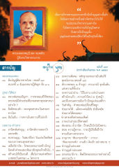 อานิสงส์แห่งบุญ