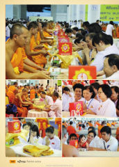 อยู่ในบุญ กันยายน ๒๕๕๙ — วารสารอยู่ในบุญ EU ปี 2559 ต้นทาง 716 หน้า 20