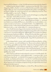 การศึกษาพระบาลีและการรักษาพระศาสนา