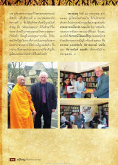 คาถาธรรมกายในพระไตรปิฎก