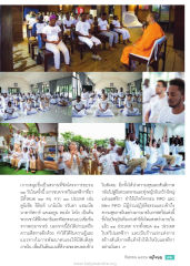 โครงการอบรมเยาวชนจากแอฟริกา