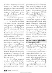ความเห็นของบุคคลต่อพระพุทธศาสนา