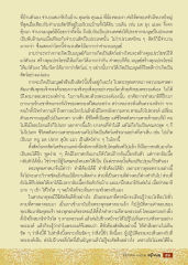 การเกิดเป็นมนุษย์และสัตว์